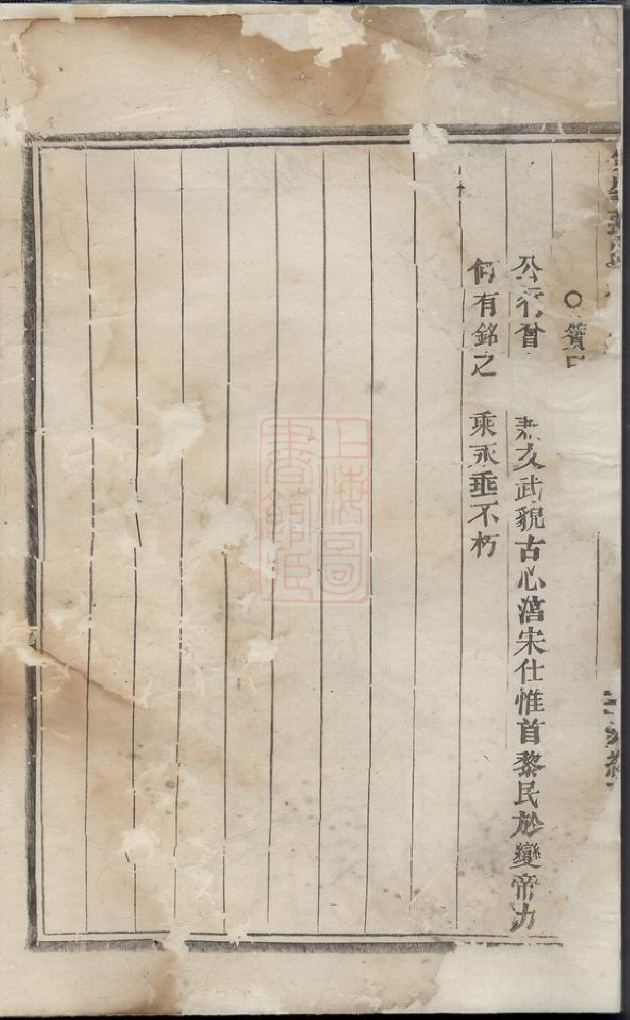 0583.金峰张氏宗谱： [义乌].pdf_第3页