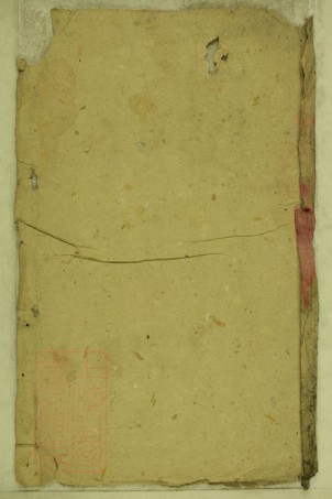 8446.杨氏四修族谱： 六卷首一卷末一卷：[湖南益阳].pdf