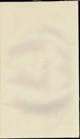 8442.王氏宗谱： 十六卷：[建平].pdf