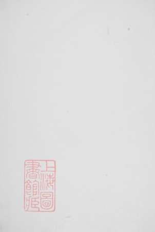 4566.云阳宣氏宗谱： [浦江].pdf