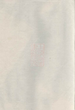 2178.毗陵邢村杨氏十一修宗谱： 二十二卷.pdf