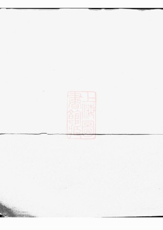 7743.文溪姜氏续修宗谱： [江山].pdf