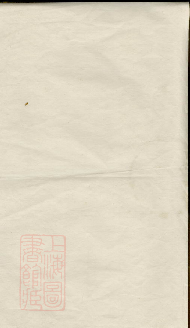 6190.京口李氏七修宗谱.pdf_第1页