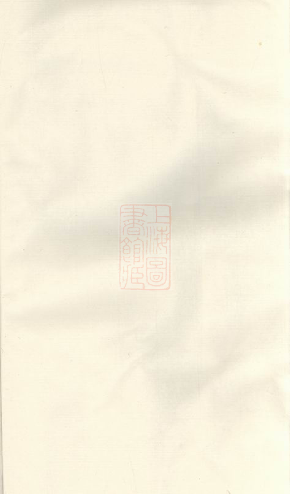 5225.蕙渚翁氏宗谱： [诸暨].pdf_第2页