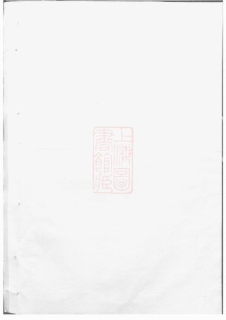 6577.东阳何氏宗谱： 三十卷.pdf