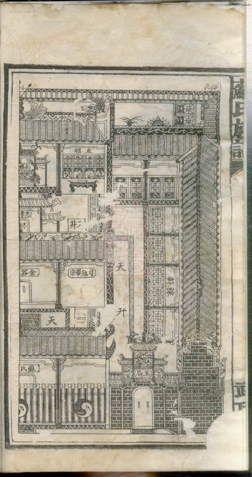 4252.龙塘苏氏族谱： 二十六卷，首一卷：[湖南长沙].pdf_第3页