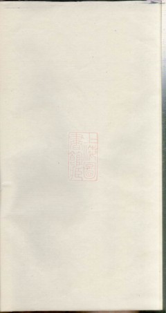 4252.龙塘苏氏族谱： 二十六卷，首一卷：[湖南长沙].pdf