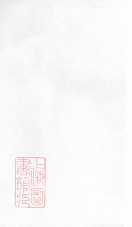 3979.萍城蓝祠族谱： 八卷，首一卷，末一卷：[萍乡].pdf