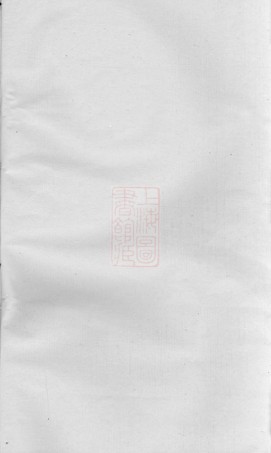 2207.锡山杨氏宗谱： [无锡].pdf