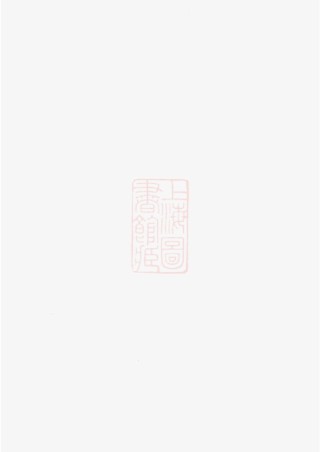 5133.暨阳大成徐氏宗谱： 十三卷.pdf