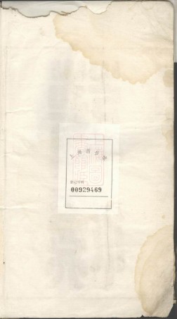 8268.蒋溪戴氏宗谱： 二十卷，首一卷，末一卷：[安徽南陵].pdf
