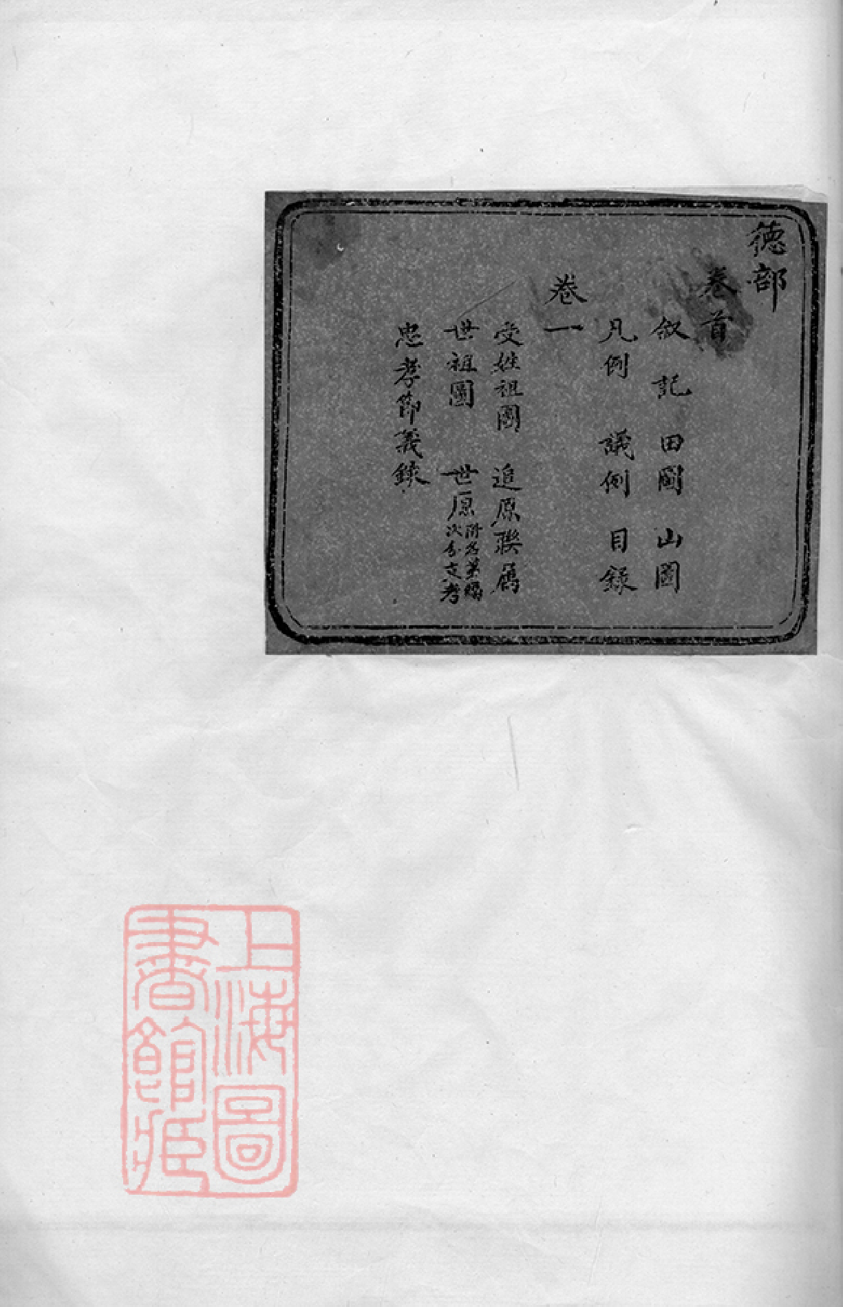 5471.馀姚半霖史氏小宗支谱： 九卷，首一卷.pdf_第1页