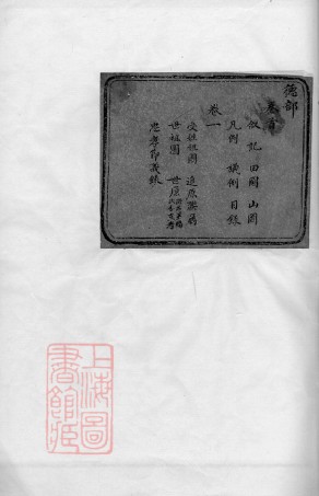 5471.馀姚半霖史氏小宗支谱： 九卷，首一卷.pdf