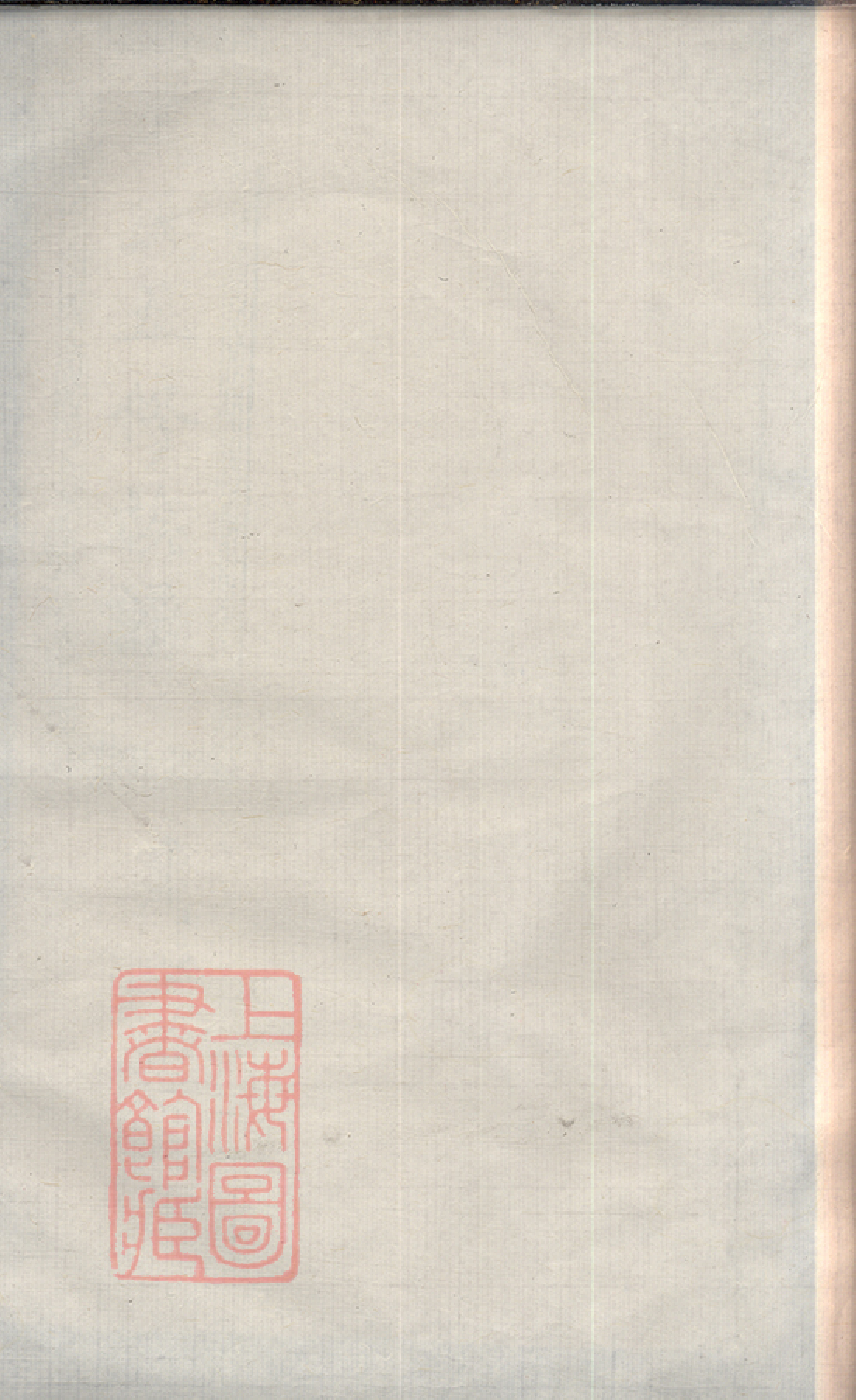 8494.范氏五修族譜： 六卷首二卷：[湖南湘鄉].pdf_第1页