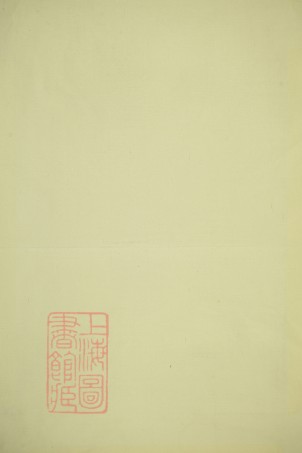 8492.傅氏宗譜： 卷：[江西修水].pdf