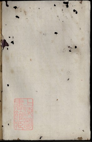 8490.邱氏族譜： 不分卷：[福建漳浦].pdf