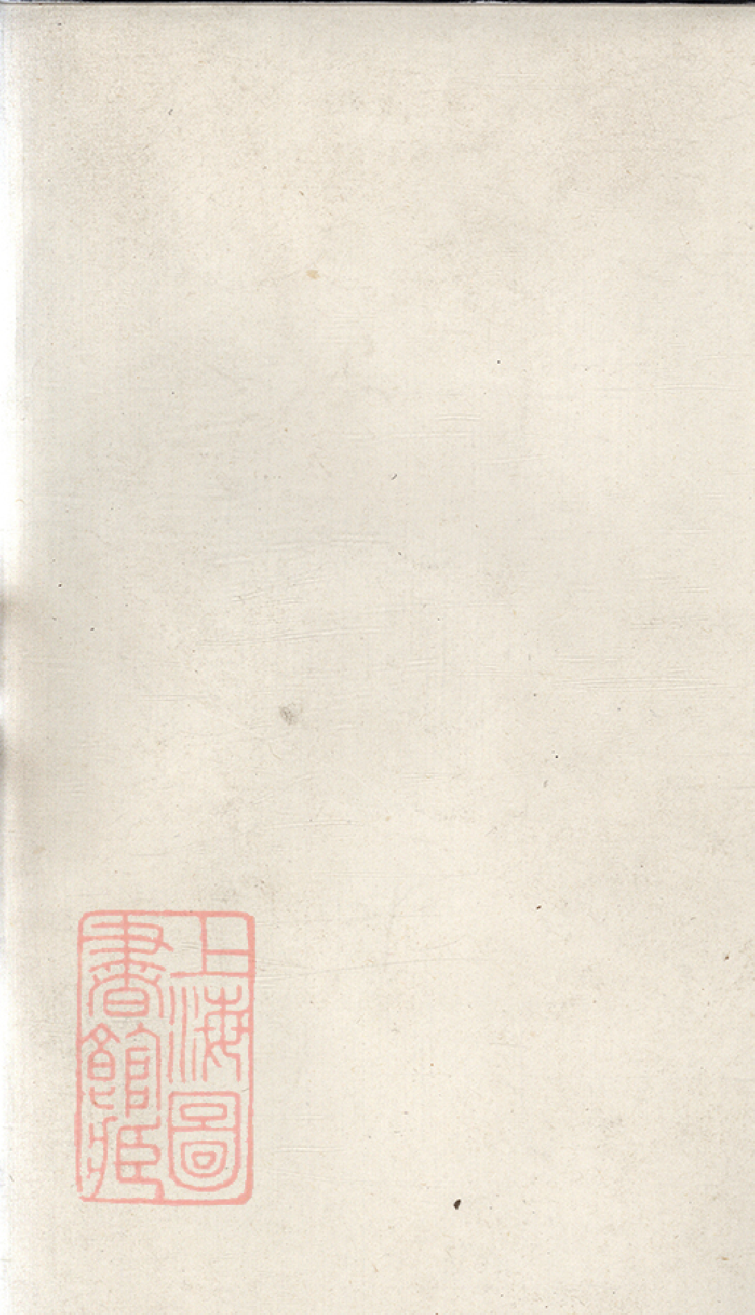 8477.上海潘氏宗譜： 不分卷：[上海].pdf_第2页