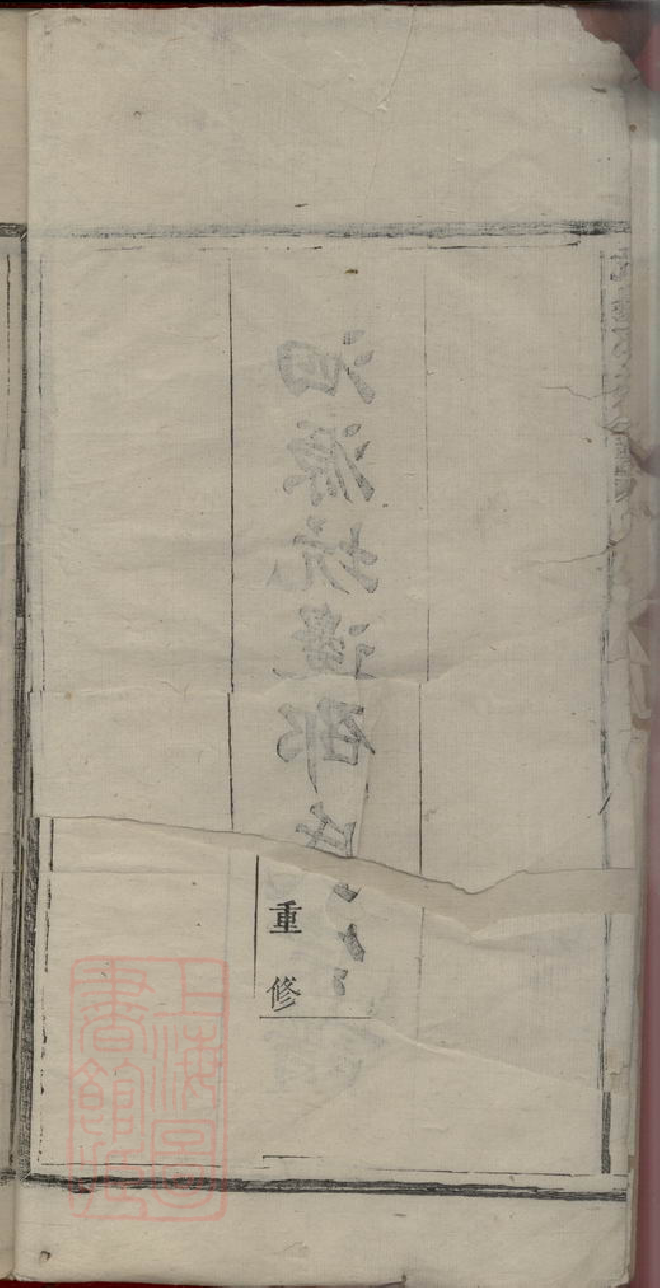 8471.泗源坑邊邵氏宗譜： 卷：[江西德興].pdf_第3页