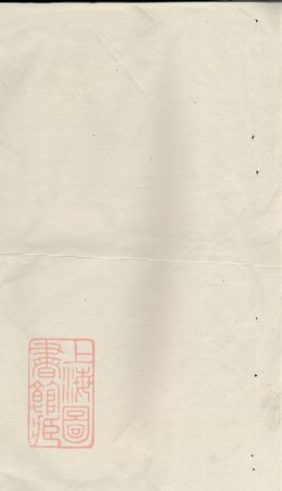 8470.坪上刘氏八修草譜： 不分卷：[江西].pdf