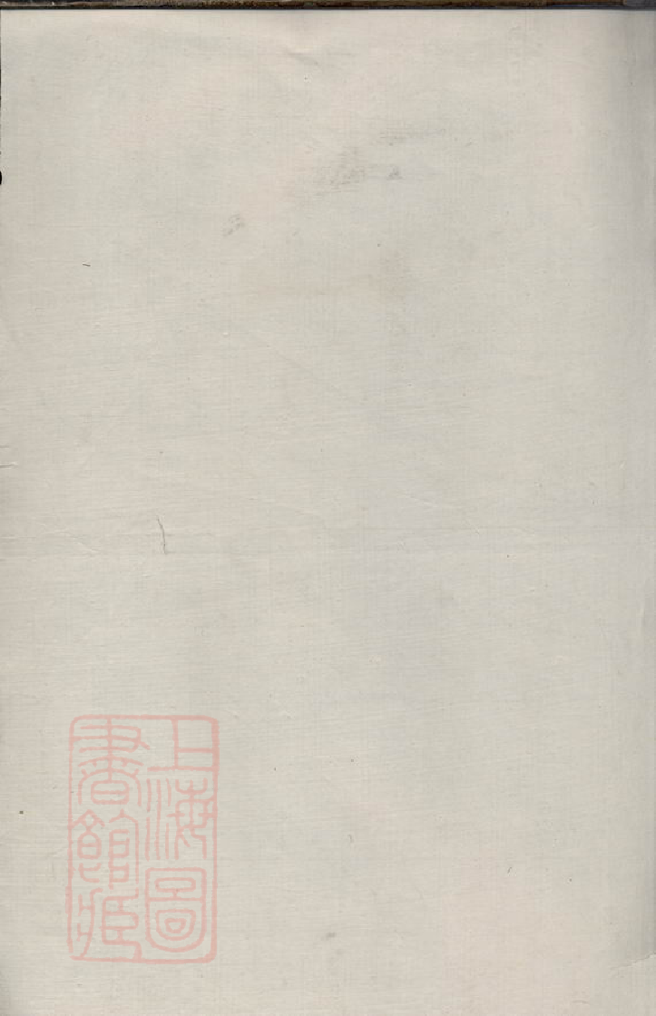 8456.龙氏续修族谱.pdf_第2页