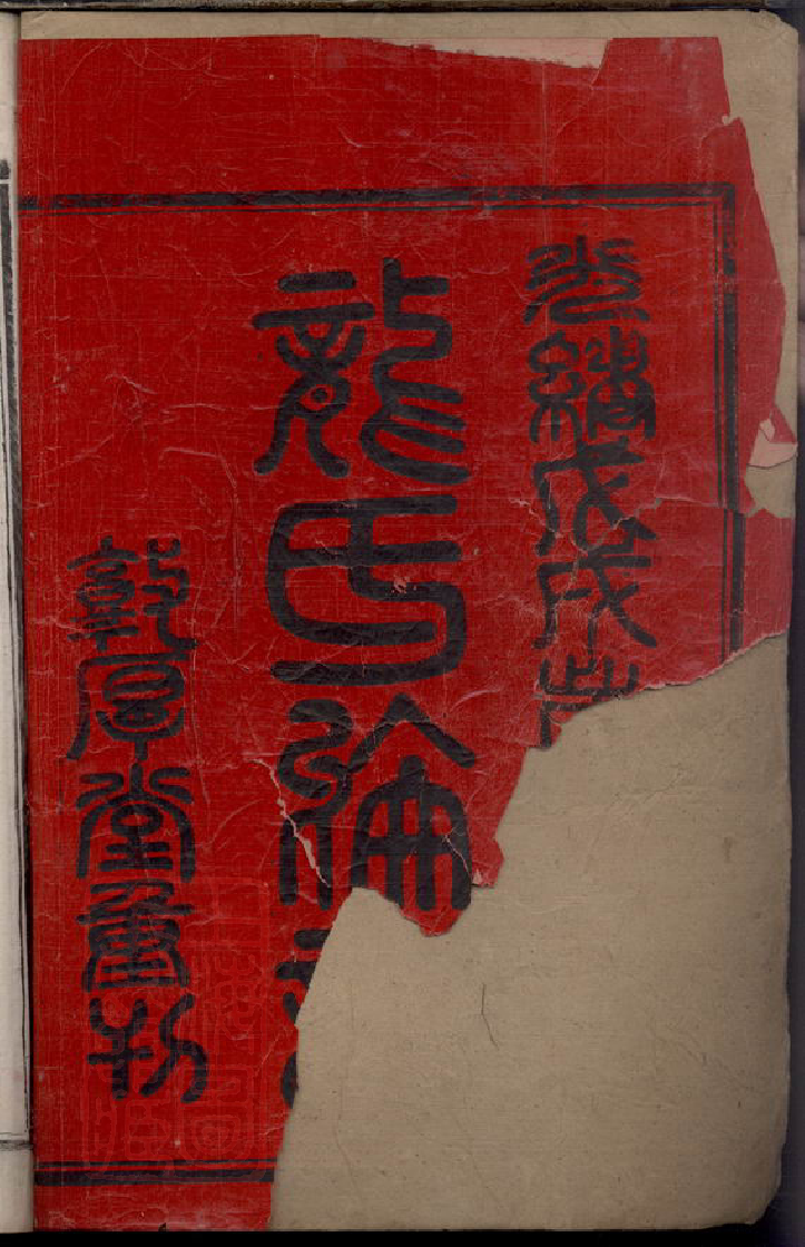 8456.龙氏续修族谱.pdf_第3页