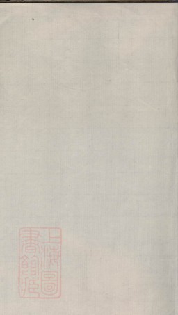 8453.浏东严氏族谱.pdf