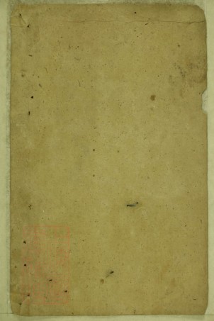 8448.醴陵黄氏续修族谱： 八卷：[湖南醴陵].pdf