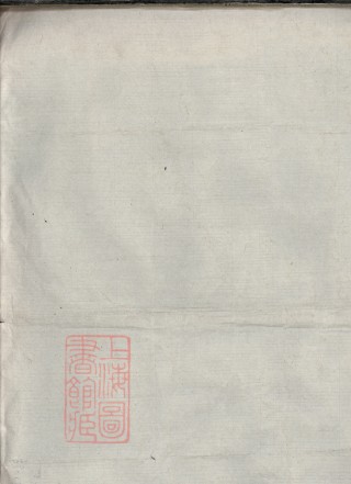 8478.[張氏]天水宗譜： 不分卷：[上海].pdf