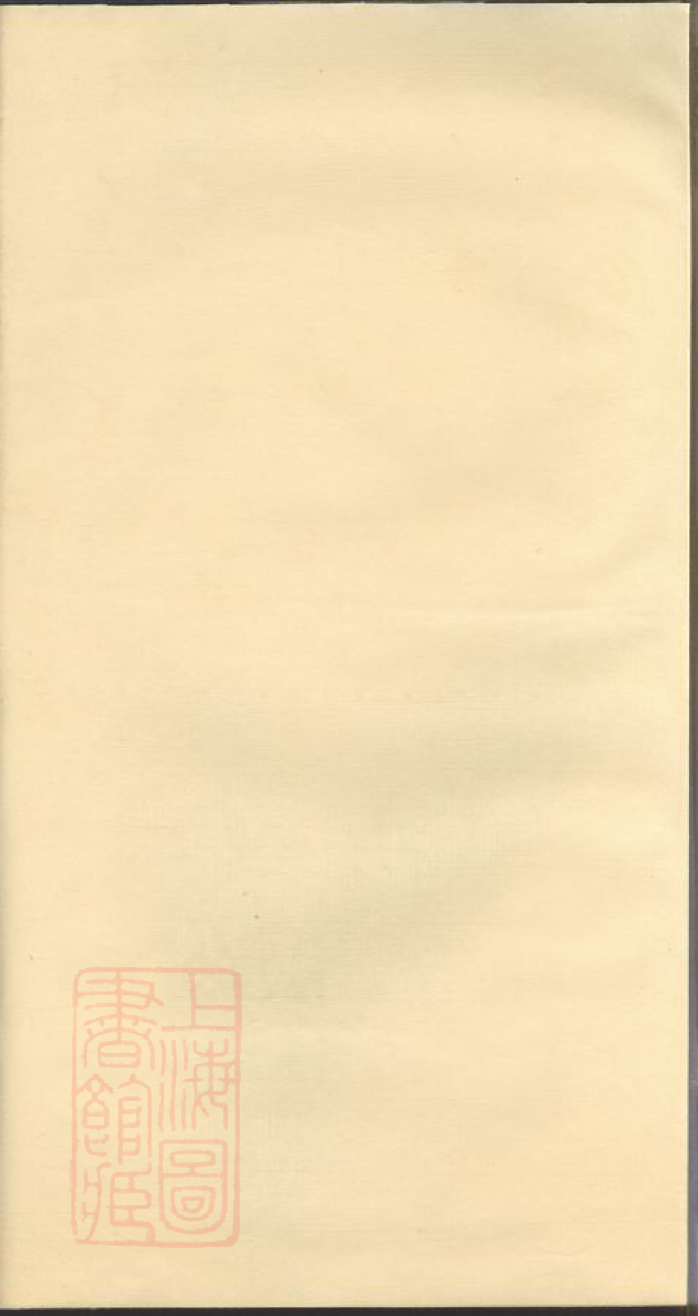 8562.陆氏家史： 五卷.pdf_第1页