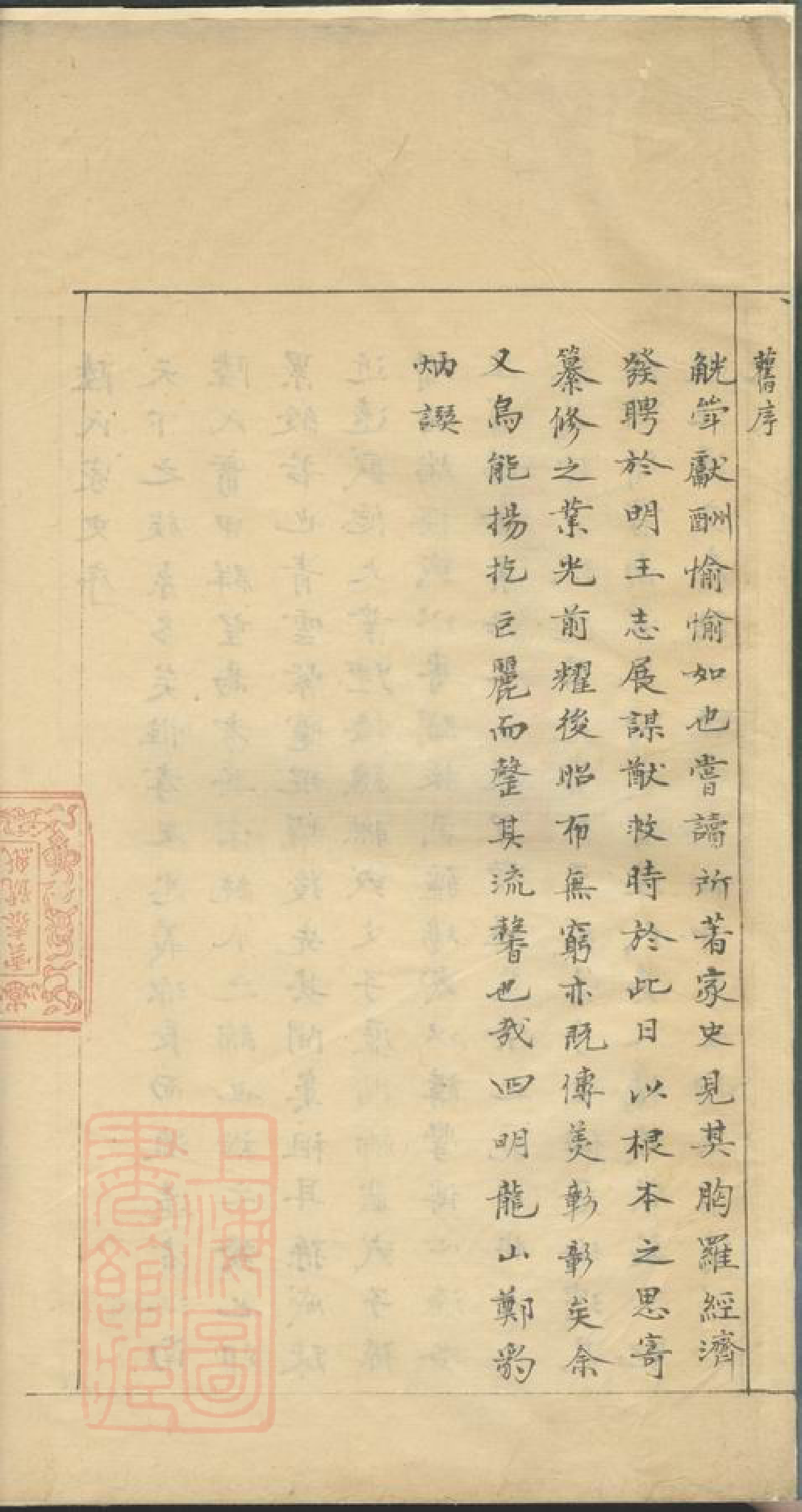 8562.陆氏家史： 五卷.pdf_第3页