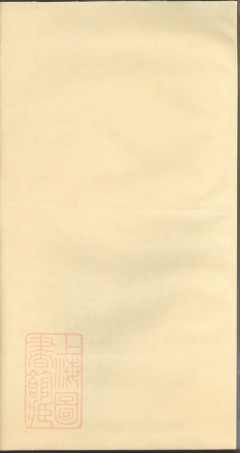 8562.陆氏家史： 五卷.pdf