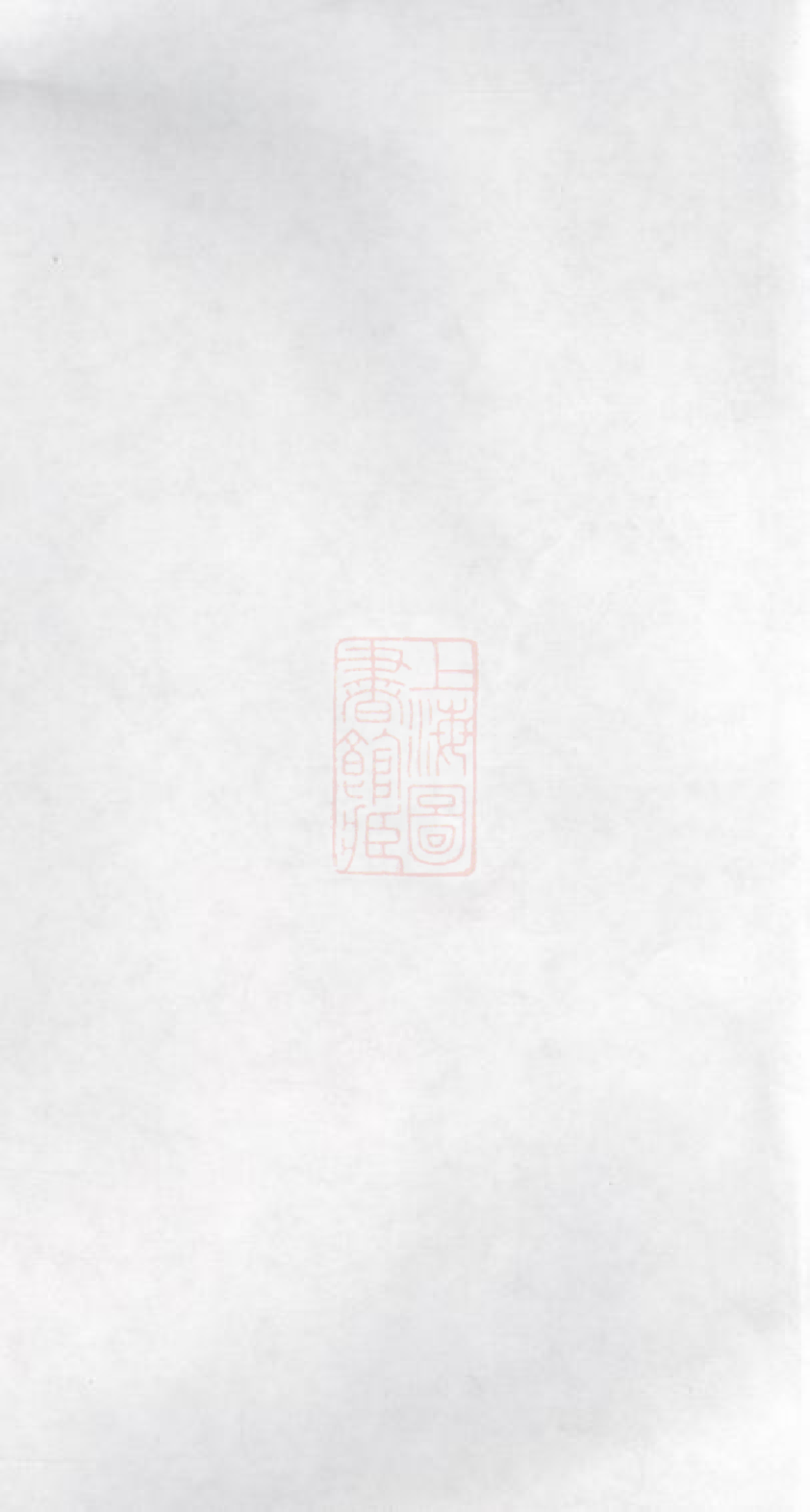 8561.陆氏先德录： 一卷：[吴江] 一卷：[吴江].pdf_第2页