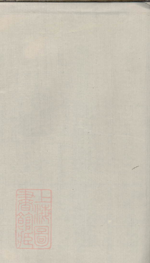 8534.谭氏族谱.pdf_第2页