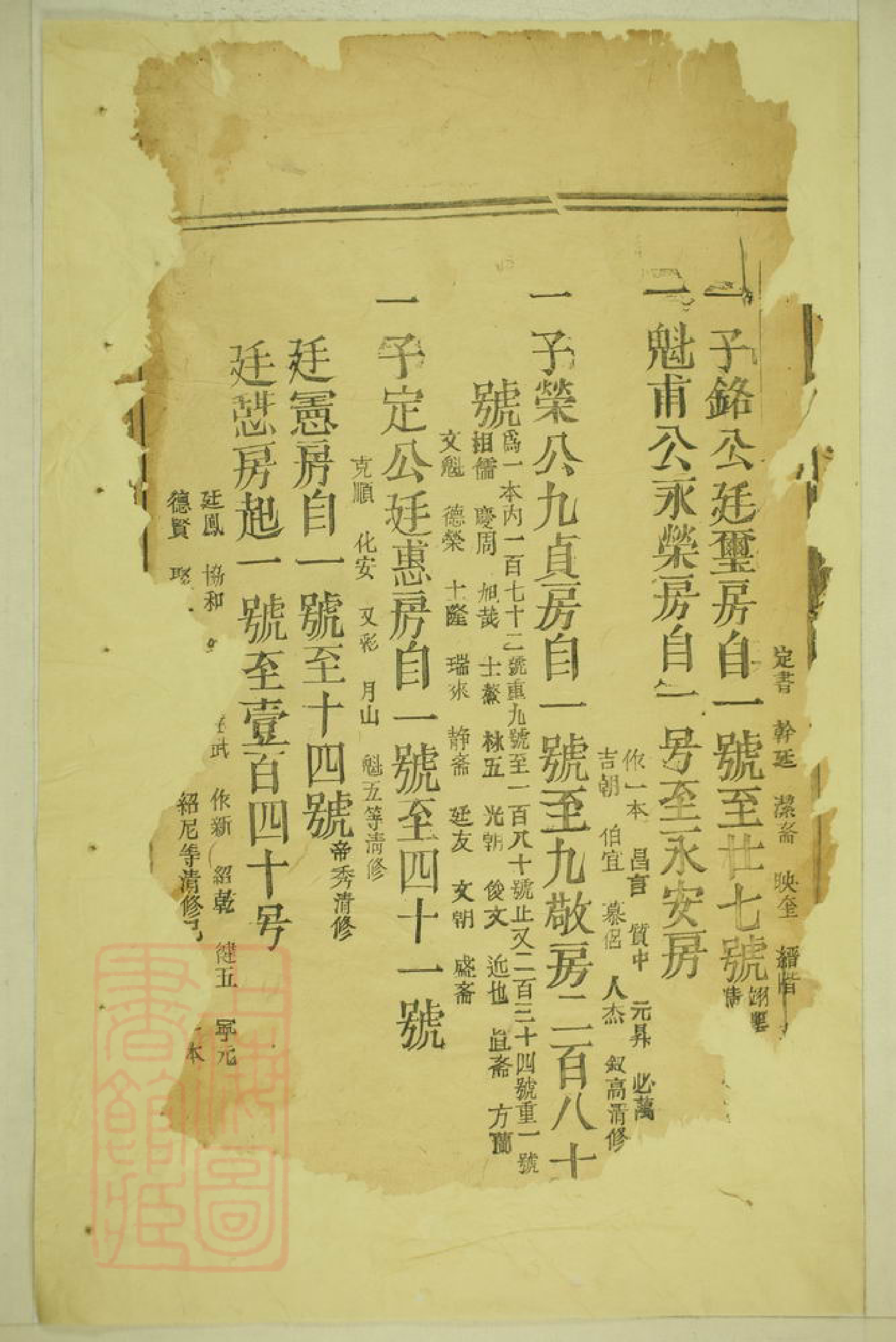 8520.罗氏重修宗谱.pdf_第2页