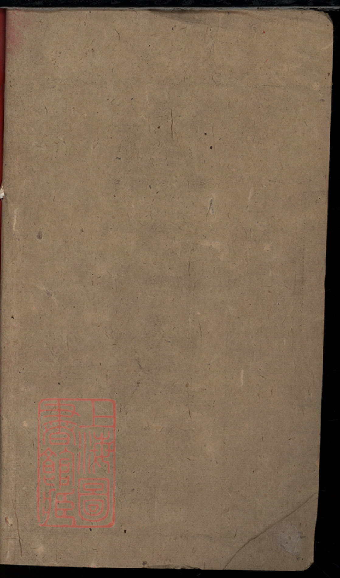 8504.詹氏續修支譜： 四卷：[湖南長沙].pdf_第2页