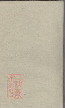 8503.寶慶屈氏族譜： 不分卷：[湖南邵陽].pdf