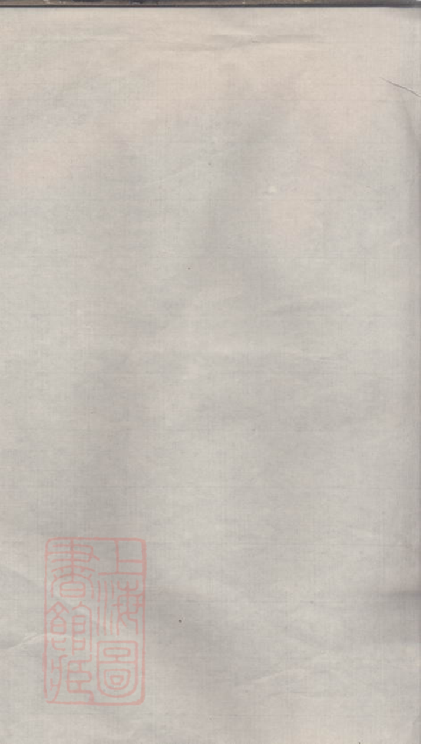 8550.高阡谢氏五修族谱.pdf_第2页