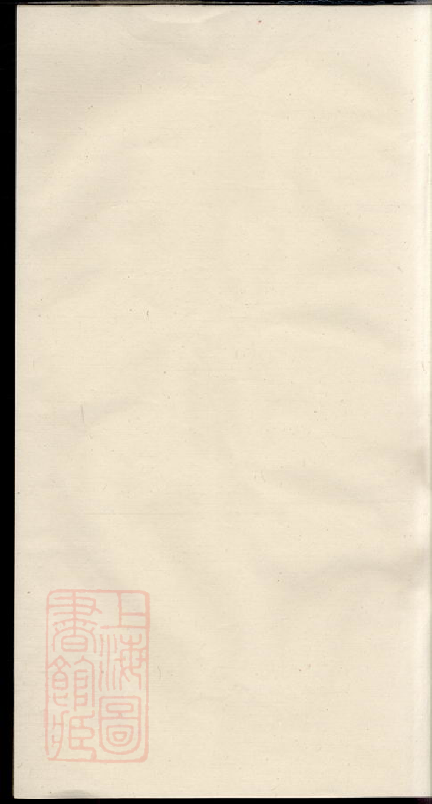 0551.张氏族谱： 四卷，首一卷，末一卷：[湘乡].pdf_第1页
