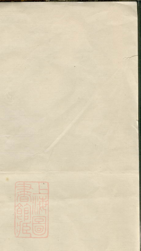 8544.洪山谢氏五修族谱.pdf_第2页