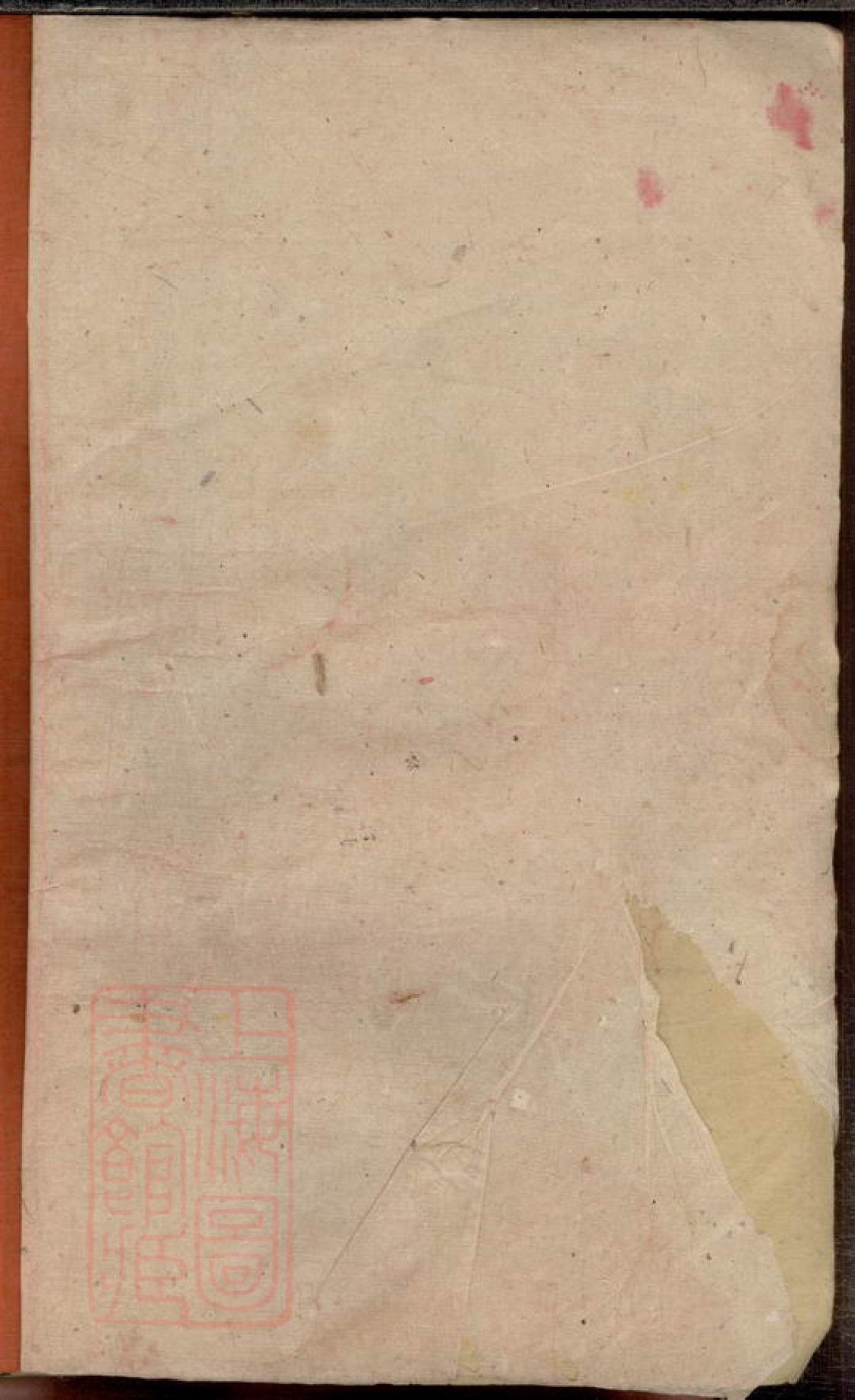 8533.湘衡陈氏五修族谱： 二十一卷首三卷：[湖南].pdf_第2页