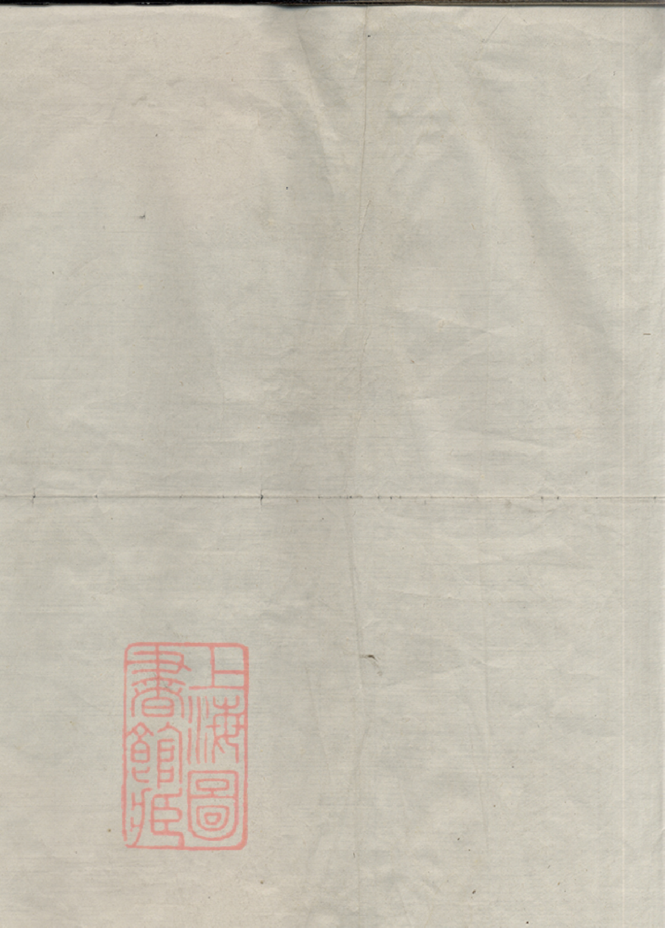 8491.豸屏王氏宗譜： 四卷：[浙江衢州].pdf_第1页