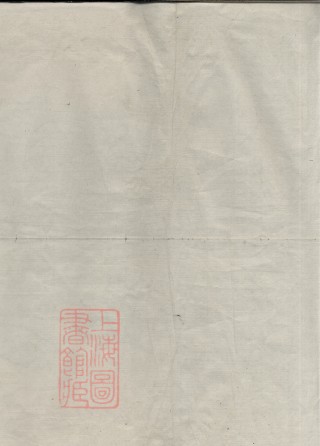 8491.豸屏王氏宗譜： 四卷：[浙江衢州].pdf