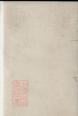 8513.桃源洑江鄭氏族譜： 七卷：[福建永春].pdf