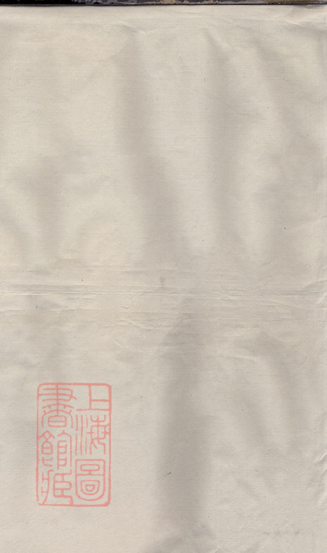8506.羅氏族譜： 不分卷：[廣東乳源].pdf_第1页