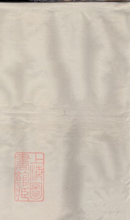 8506.羅氏族譜： 不分卷：[廣東乳源].pdf