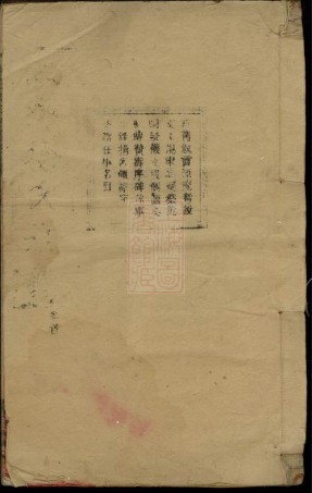 8524.湘乡徐氏五修族谱： 十一卷首二卷：[湖南湘乡].pdf