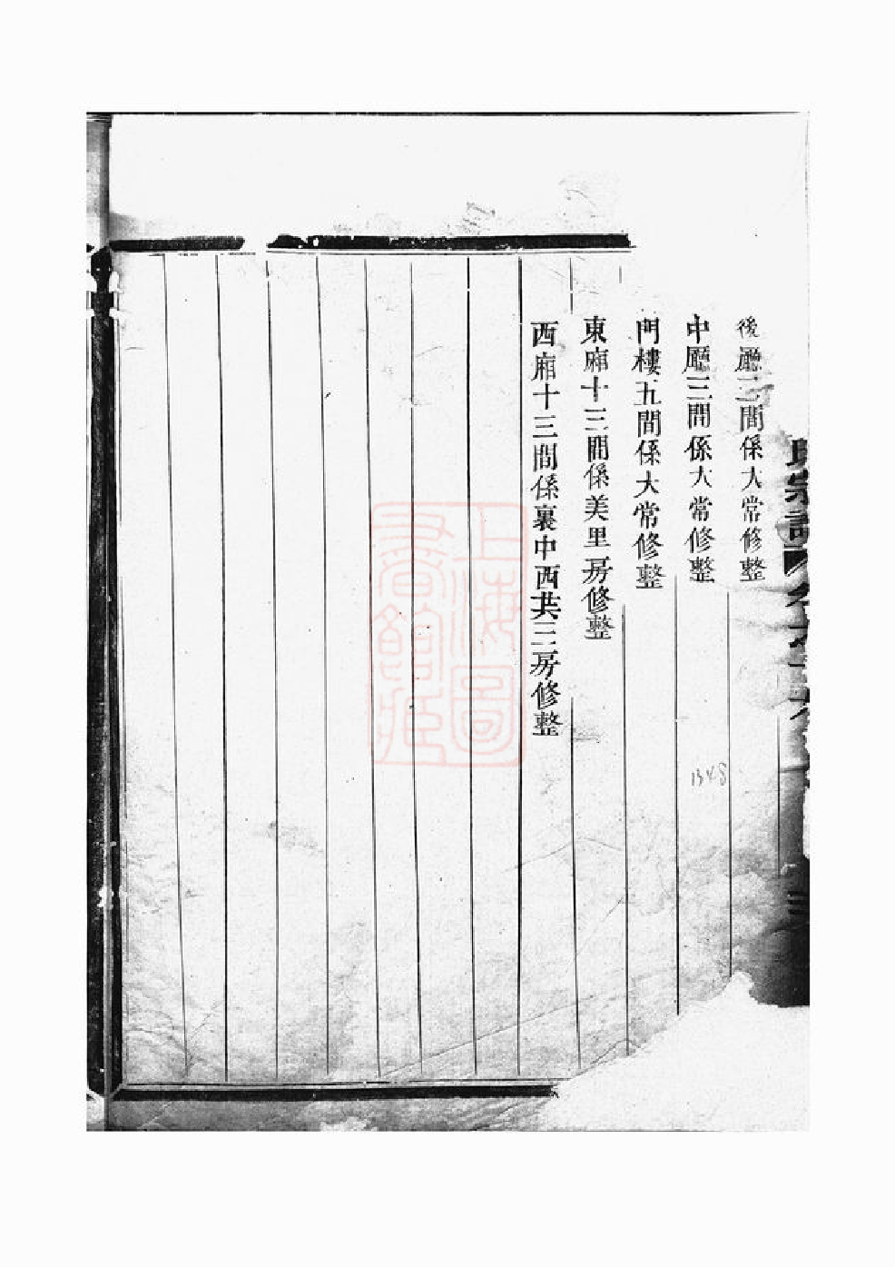 0515.五马曲江张氏宗谱： [东阳].pdf_第2页