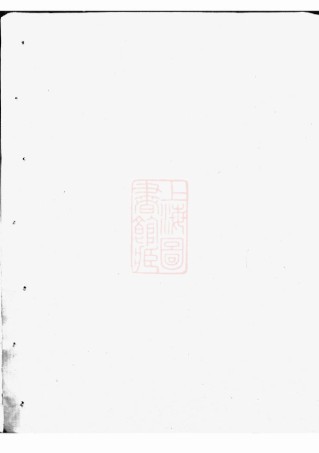 0516.五马曲江张氏宗谱： [东阳].pdf