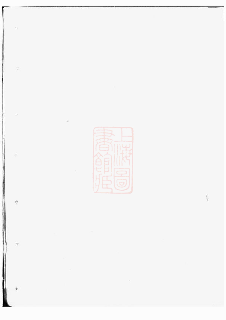 0517.五马曲江张氏宗谱： [东阳].pdf_第1页