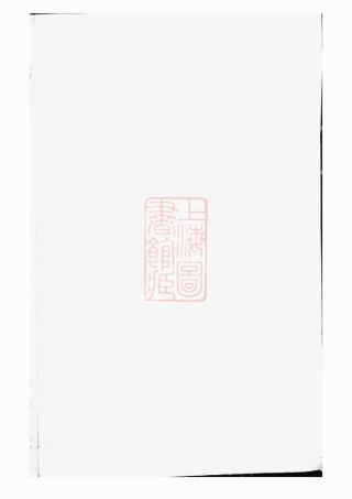 0518.屏岩张氏宗谱： [东阳].pdf